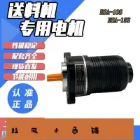 在飛比找Yahoo!奇摩拍賣優惠-拉風賣場-特惠價正品原裝110V送料機專用電機 ESA-10