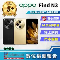 在飛比找momo購物網優惠-【OPPO】S+級福利品 Find N3 7.82吋(16G