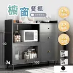 【好得好物】加高大容量多格奢華餐櫃-W100XD34XH90CM (3.3尺餐邊櫃 櫥櫃) 中島櫃 收納