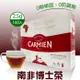 【Carmien】南非博士茶(2.5g*160入)-4盒組