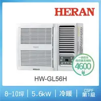 在飛比找森森購物網優惠-HERAN禾聯 8-10坪 R32一級變頻冷暖窗型空調 HW