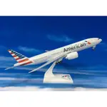 1/200 美國航空 AMERICAN AIRLINES B777-200 實心塑膠模型