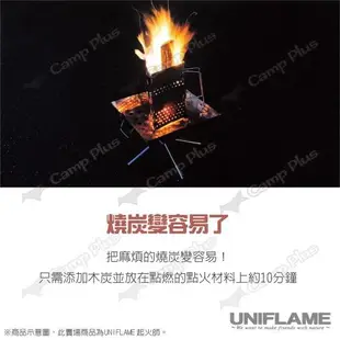 【UNIFLAME】起火師 U665435 三角升炭器 升炭器 點炭器 點火器 烤肉 露營 野炊 生火 悠遊戶外