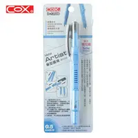 在飛比找誠品線上優惠-COX D-1260B ARTIST筆型圓規/ 藍