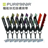 在飛比找PChome24h購物優惠-【Puregear】 普格爾 機能快扣掛繩背帶 手機掛繩背帶