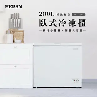 HERAN禾聯200L臥室冷凍櫃HFZ-20B2_含配送+安裝【愛買】