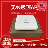 在飛比找露天拍賣優惠-精品現貨ap1050dn-sap3010dn-v2ap305