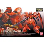 亞納海姆 GUNDAM 0093 逆襲的夏亞 RG 1/144 MSN-04 SAZABI 沙沙比 紅色慧星 專用機