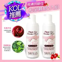 在飛比找ETMall東森購物網優惠-【買1送1】SHILLS 舒兒絲 蔓越莓私密粉嫩淨味慕絲 (