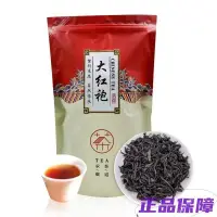 在飛比找蝦皮購物優惠-【精品茗茶】大紅袍茶葉正宗 武夷山大紅袍紅茶濃香型實惠袋裝2