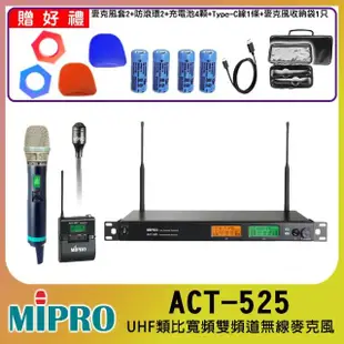 【MIPRO】ACT-525(UHF類比雙頻道無線麥克風 配1手握式ACT-500H+1領夾式無線麥克風)