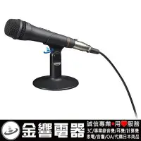 在飛比找Yahoo!奇摩拍賣優惠-[金響電器]日本原裝,全新SONY ECM-PCV80U,電