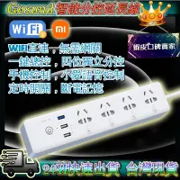 在飛比找蝦皮購物優惠-👊三檢👊24H快速出貨 小米有品Gosund智能分控延 長線