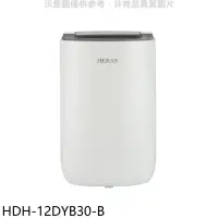 在飛比找環球Online優惠-禾聯【HDH-12DYB30-B】6公升/日除濕機