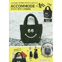 在飛比找金石堂優惠-ACCOMMODE 品牌黑色托特包特刊附微笑圖案黑色托特包