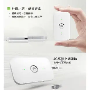 華為 E5573s-806  E5576-855 322 4G LTE SIM卡Wifi分享器無線網卡路由器