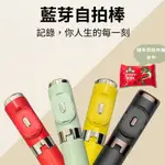 《買一送五》自拍神器附補光燈、電池、充電線、收納袋、龍年濕紙巾！自拍棒、腳架自拍棒、藍芽自拍棒