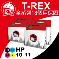 在飛比找蝦皮商城優惠-【T-REX霸王龍】HP 10 11 C4844A C483