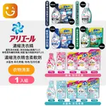 【樂選購物】挑戰低價 ARIEL 超濃縮抗菌洗衣精 日本P&G 除臭抗菌洗衣精 洗衣精 洗衣精補充包 濃縮洗衣精