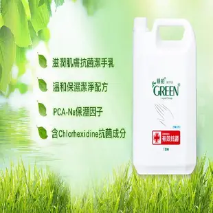 GREEN綠的 潔手乳 3800ml(1加侖/桶)[大買家]