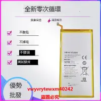 在飛比找露天拍賣優惠-雲尚優選 適用華為榮燿X1X2平板電池7D-501U 501