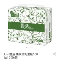 在飛比找蝦皮購物優惠-🔥現貨特價免運 Livi 優活 抽取式衛生紙 100抽10包