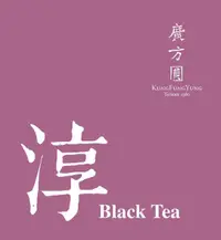 在飛比找樂天市場購物網優惠-淳-日月潭紅茶 茶包 茶葉 (15、30、60入)