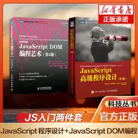 在飛比找蝦皮購物優惠-【網路與數據通信】JS入門兩件套 JavaScript高級程