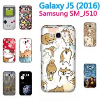 在飛比找蝦皮購物優惠-[J510 軟殼]三星 Samsung Galaxy j5(