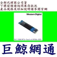 在飛比找PChome商店街優惠-WD 藍標 SN550 250G 250GB SSD PCI