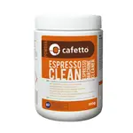 【樂活咖啡館】CAFETTO E25121 義式咖啡機清潔粉 500G