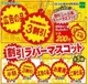 【我家遊樂器】庫存商品 (需確認再下單) EPOCH 日本特價軟膠吊飾 扭蛋 轉蛋 全5款 號碼1004