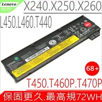在飛比找樂天市場購物網優惠-Lenovo 45N1132 電池(原裝72wh)-L450