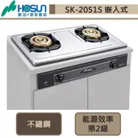 在飛比找蝦皮商城優惠-【豪山牌 SK-2051S(NG1)】歐化嵌入爐-不銹鋼-部