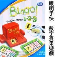 在飛比找蝦皮購物優惠-◎寶貝天空◎【眼明手快數字賓果遊戲】BINGO，ZINGO，