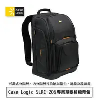 在飛比找蝦皮購物優惠-公司貨 Case Logic SLRC-206 專業單眼相機