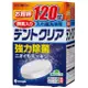 KIYOU 【日本KIYOU】假牙清潔錠-酵素(120錠)X2盒