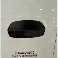 在飛比找蝦皮購物優惠-恆隆行 Honeywell PM2.5 車用清淨機