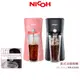 【日本 NICOH】美式冰咖啡機 NK-IC03B 黑 / NK-IC04 粉【蝦幣3%回饋】