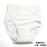 在飛比找大樹健康購物網優惠-【WELLDRY】日本進口女生輕失禁內褲-白色（50cc款）
