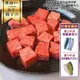 海肉管家-澳洲和牛9+骰子牛(6包/每包約120g±10%)【買2送鯖魚150gx1片 買3送鱸魚(3XL)340gx1片】