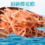 【大進利】外銷日本規格 東港櫻花蝦 頂級櫻花蝦 櫻花蝦【大進利商行】