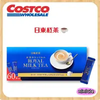 在飛比找蝦皮購物優惠-預購☕️日本 Costco 限定款 日東紅茶 皇家奶茶系列 