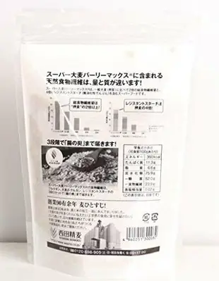 日本 西田精麥超級大麥200g 可直接食用 無砂糖 無油 麥片 燕麥片 穀物 穀片 低熱量 【小福部屋】