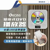 在飛比找樂天市場購物網優惠-新款DVD/CD影音播放器 可壁掛桌面家用影碟機 CD播放器