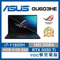 在飛比找蝦皮商城優惠-ASUS ROG GU603HE-0032A11800H 黑