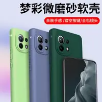 在飛比找ETMall東森購物網優惠-適用于夢彩磨砂小米Note12Pro手機殼12紅米Note1