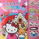 HELLO KITTY 好吃的點心小畫冊(2) KT世一C678152 塗鴉著色本 MIT製/一本入{定60}~正版授權 內附貼紙