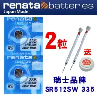 在飛比找蝦皮購物優惠-適用於浪琴原裝手錶鈕扣電池 RENATA電池|嘉嵐超薄335