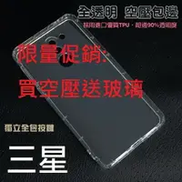 在飛比找樂天市場購物網優惠-【一代空壓殼送相同型號玻璃】 SAMSUNG NOTE 4 